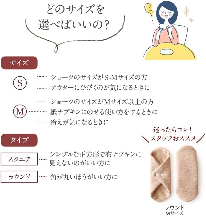 華布 極み スナップ付ライナー スクエア Sサイズ 6枚入り おりもの用